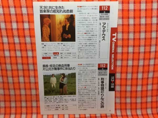 Cn 切抜き 織田裕二武田鉄矢酒井和歌子アマデウス Cmギャラリー 明治製菓 ケーキチョコトリオ 刑事物語2りんごの詩 アイドル 芸能人 売買されたオークション情報 Yahooの商品情報をアーカイブ公開 オークファン Aucfan Com Cn 切抜き 織田裕二武田鉄矢酒井和歌子アマデウス Cmギャラリー 明治製菓 ケーキチョコトリオ 刑事物語2りんごの詩 アイドル 芸能人 売買されたオークション情報 Yahooの商品情報をアーカイブ公開 オークファン Aucfan Com