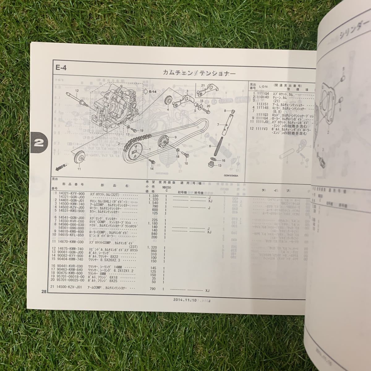 ■パーツカタログ ホンダ HONDA 2版 発行・平成26年11月 スーパーカブ50 AA04 11GGNC02■_画像6