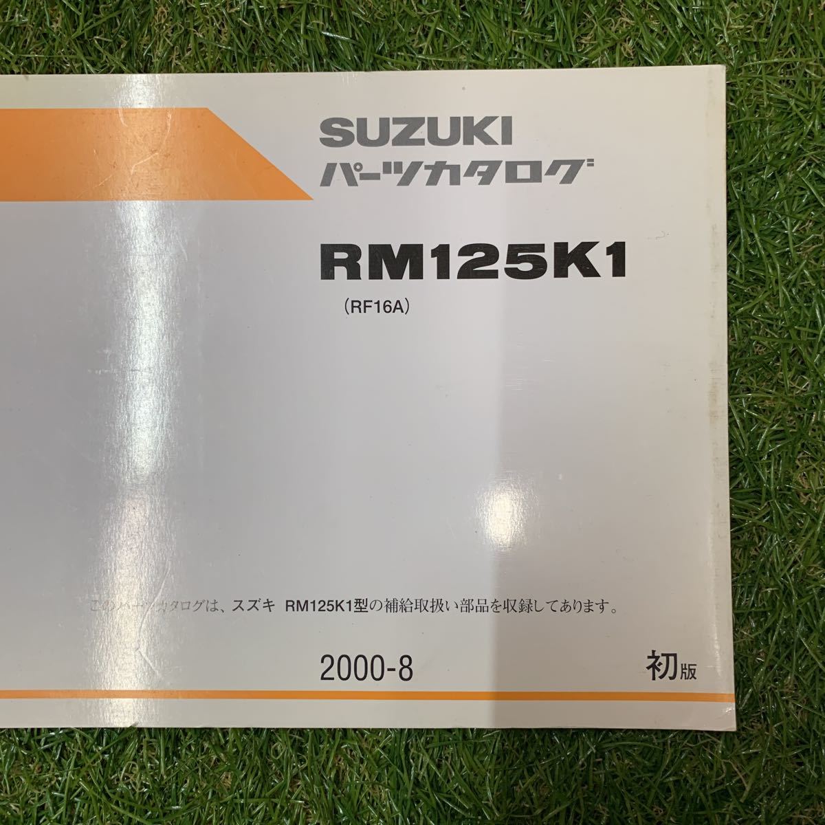■パーツカタログ スズキ SUZUKI 初版 RM125K1　RF16A　2000-8■_画像2