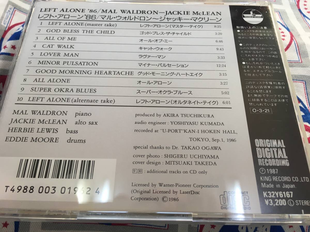Mal Waldron Jackie Mclean 中古cd国内盤 マル ウォルドロン レフト アローン 86 Product Details Yahoo Auctions Japan Proxy Bidding And Shopping Service From Japan Mal Waldron Jackie Mclean 中古cd国内盤 マル ウォルドロン レフト アローン 86 Product Details Yahoo Auctions Japan Proxy Bidding And Shopping Service From Japan