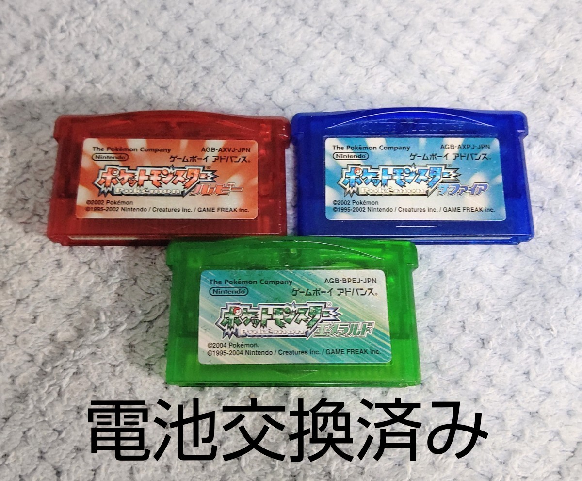 Paypayフリマ ポケットモンスターエメラルド ルビー サファイア Gba ソフト Paypayフリマ ポケットモンスターエメラルド ルビー サファイア Gba ソフト
