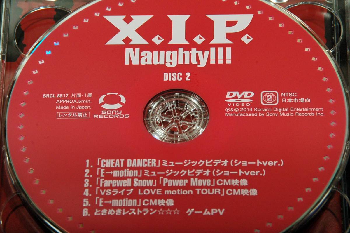 初回生産限定盤CD+DVD+帯■ X.I.P.【Naughty!!!】アナザージャケット付/ときめきレストラン☆☆☆伊達京也.不破剣人.神崎透_画像6