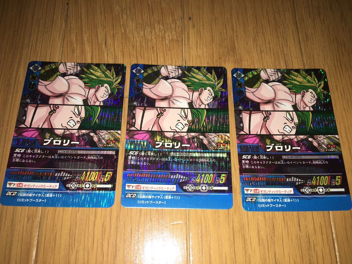 最適な材料 超極美品クラス】 ドラゴンボールZ ラミネートカード ラミカ ドラゴンボールカードダス