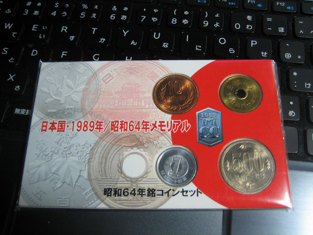  Showa era 64 year . coin set Japan country *1989 year | Showa era 64 year memorial Showa era 64 year . coin 4 pieces set 