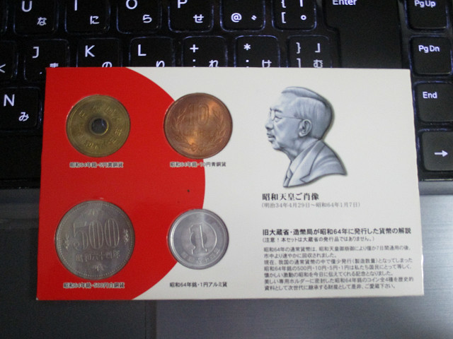  Showa era 64 year . coin set Japan country *1989 year | Showa era 64 year memorial Showa era 64 year . coin 4 pieces set 