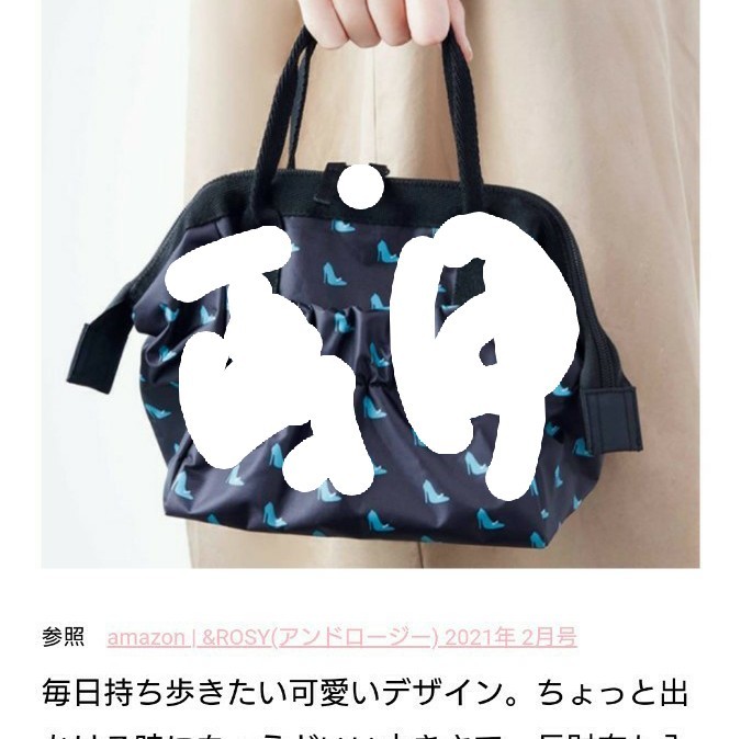 PayPayフリマ|書き氷様専用アンドロージー付録アルディザンアンド