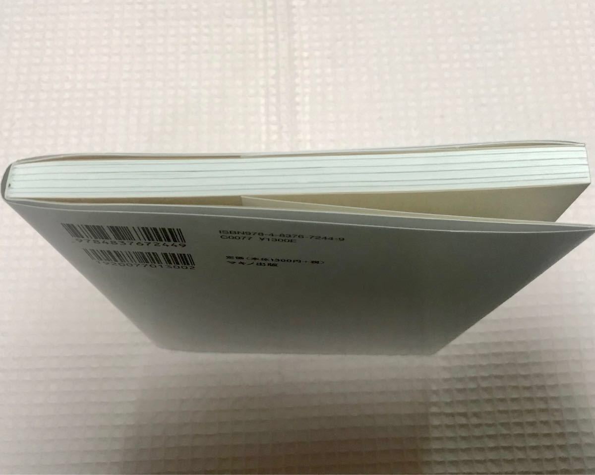 Paypayフリマ 図解 めんどくさい をスッキリ消す技術 仕事 家事 人間関係がすべて楽になる 奥田弘美 Paypayフリマ 図解 めんどくさい をスッキリ消す技術 仕事 家事 人間関係がすべて楽になる 奥田弘美