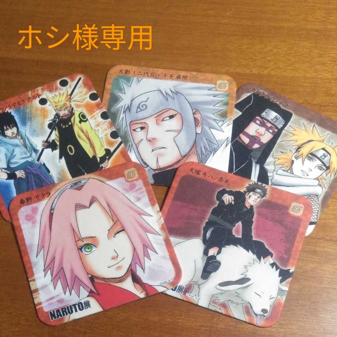 Paypayフリマ Naruto展コースター5枚セット