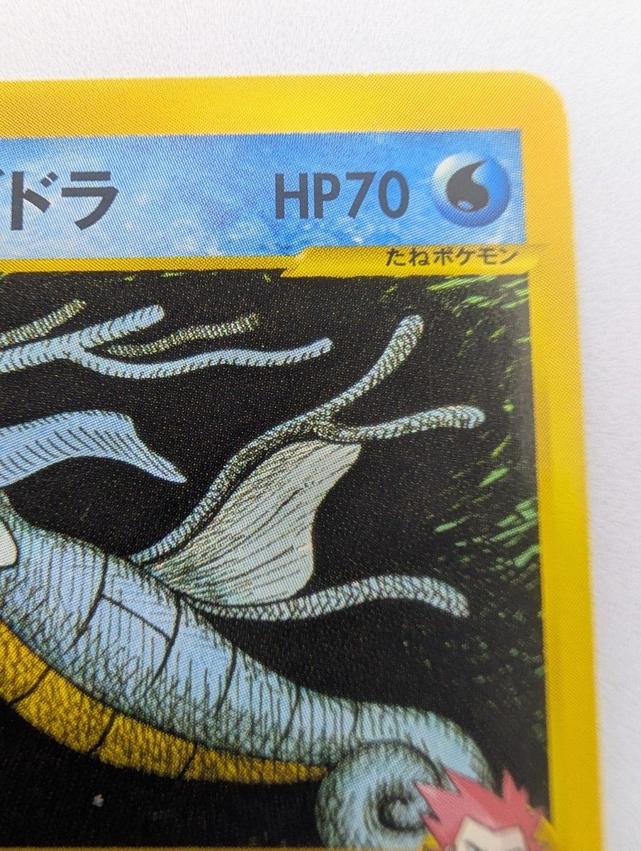 ポケモンカード VS ワタルのキングドラ 1ED Edition Kingdra ポケモン