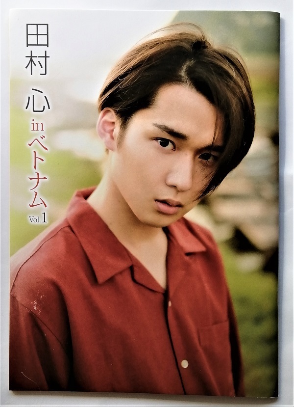 中古未開封DVD 『 田村心 in ベトナム Vol.1 』田村心の初となるオフィシャルDVD/イベント限定小冊子付_画像3