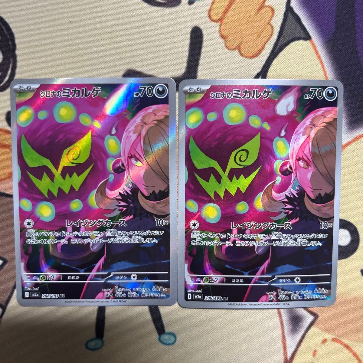 シロナのミカルゲ ar 20枚セット　メガドリームex シロナのミカルゲ AR ポケモンカード MEGAドリームex メガドリームex