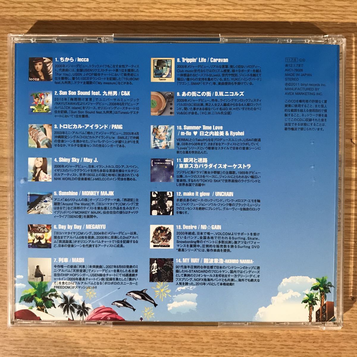 ヤフオク 2 中古cd100円 ムラスポ Music Life Vol 3