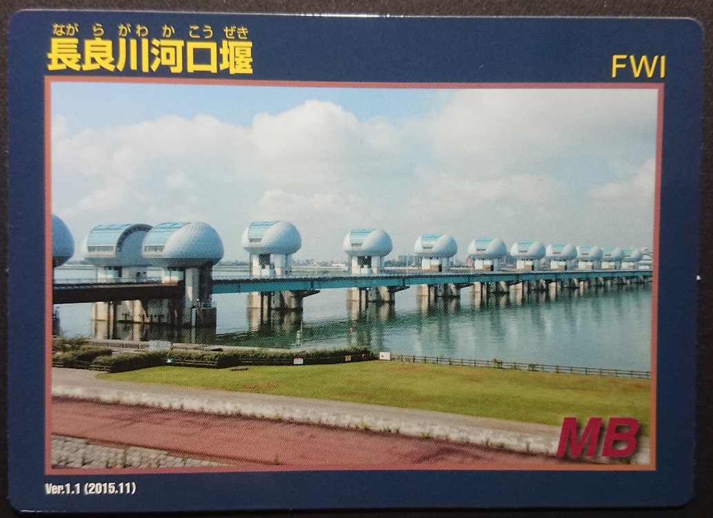 ◆長良川河口堰ダムカード◆_画像1