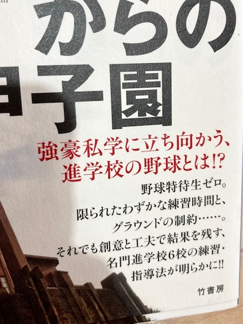 ヤフオク 即決 送料111円 偏差値70からの甲子園 僕たち ヤフオク 即決 送料111円 偏差値70からの甲子園 僕たち
