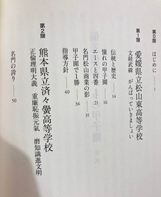 ヤフオク 即決 送料111円 偏差値70からの甲子園 僕たち ヤフオク 即決 送料111円 偏差値70からの甲子園 僕たち