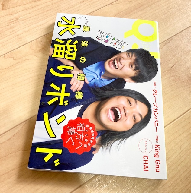 ★送料111円~★クイック・ジャパン Quick Japan Vol.142 水溜りボンド グレープカンパニー サンドウィッチマン King Gne_画像1