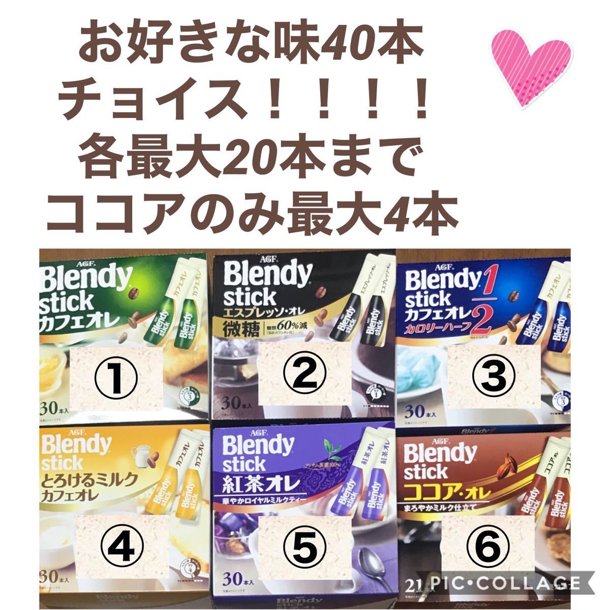 ブレンディ　スティックコーヒー