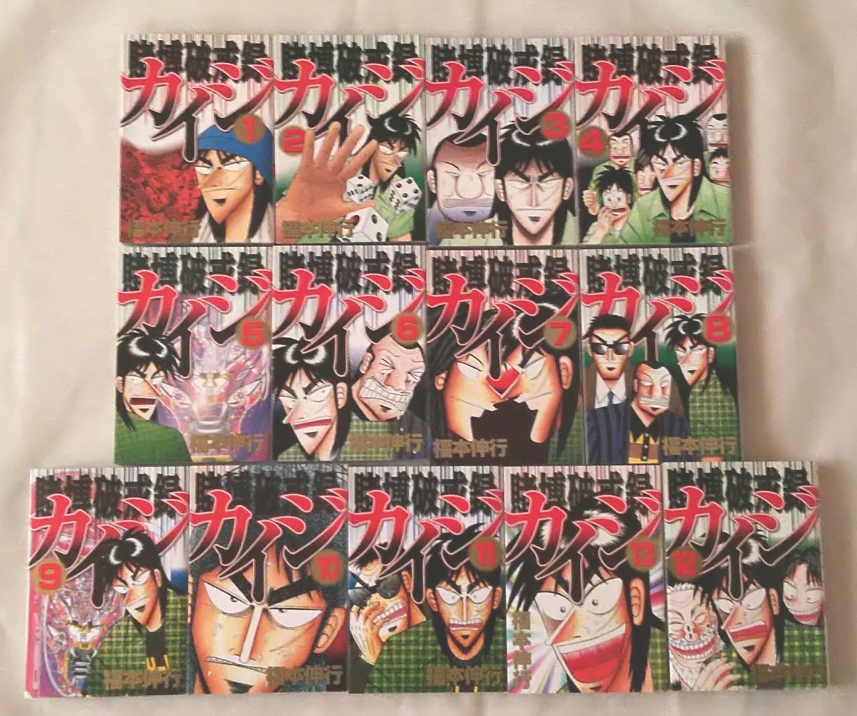Paypayフリマ 賭博破戒録 カイジ 1 13巻 全巻セット Paypayフリマ 賭博破戒録 カイジ 1 13巻 全巻セット