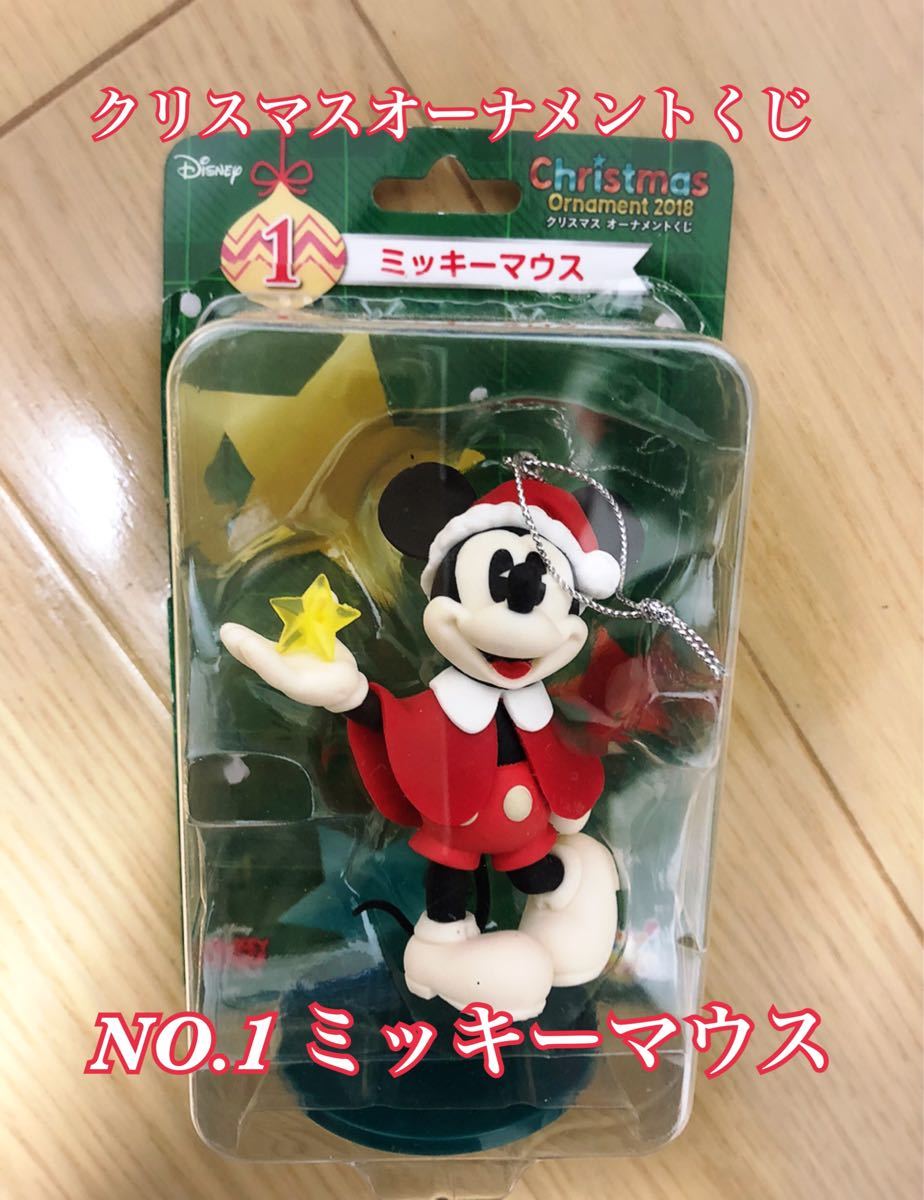 Paypayフリマ 新品未使用 ディズニークリスマスオーナメント くじ ミッキーマウス Disney