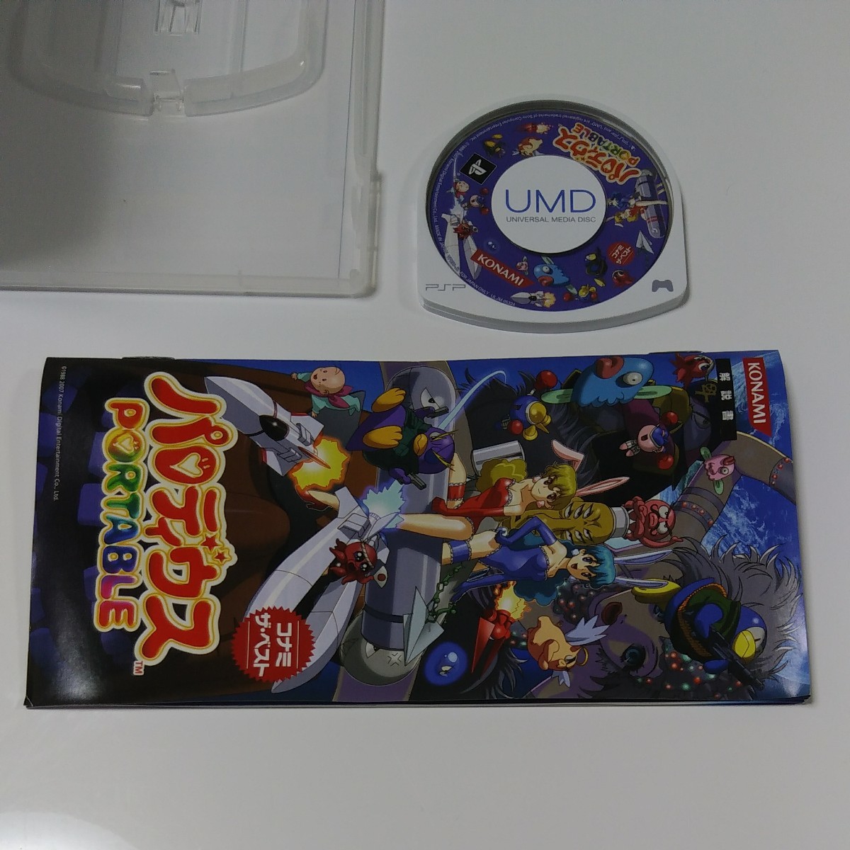 PSP パロディウスポータブル(ベスト版) シューティング レトロ PSP パロディウスポータブル(ベスト版) シューティング レトロ