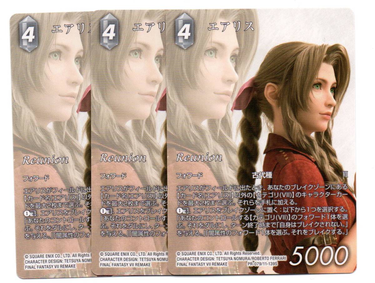 FF-TCG 力の復活 英語版 1BOX (FINAL FANTASY TRADING CARD GAME FF-TCG 力の復活 英語版 1BOX (FINAL FANTASY TRADING CARD GAME