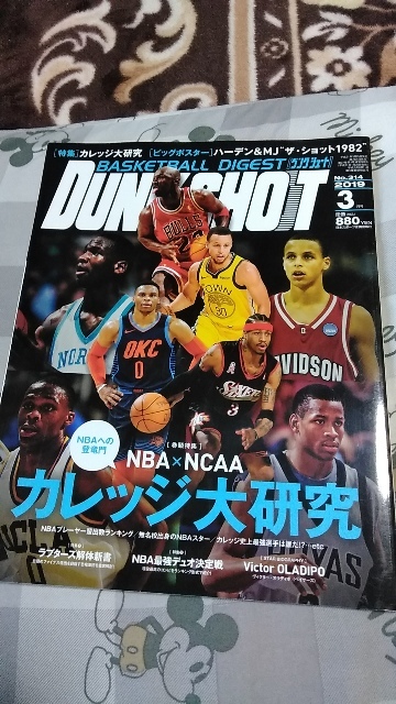  magazine *DUNK SHOT 2019/3* Dunk Shute * appendix attaching / both sides big poster [je-mz is -ten/ Michael Jordan 1982]