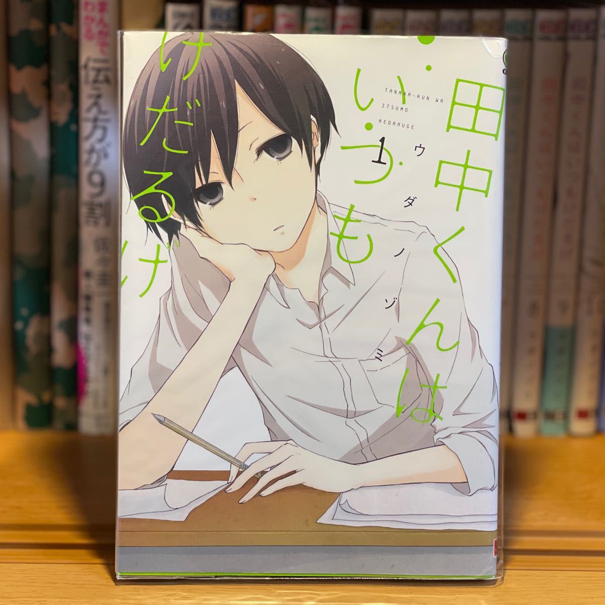 Paypayフリマ 田中くんはいつもけだるげ 1 12巻セット Paypayフリマ 田中くんはいつもけだるげ 1 12巻セット