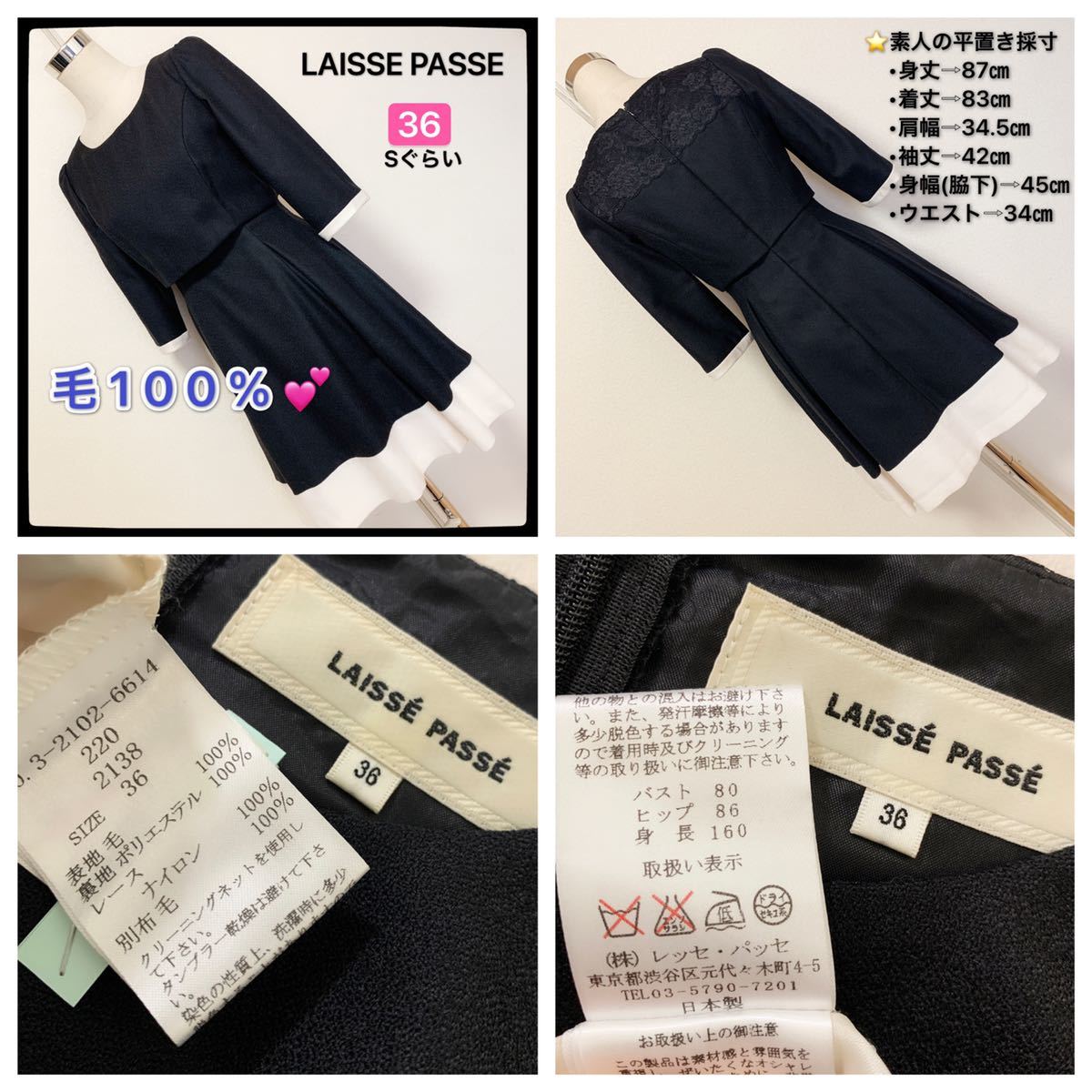 【匿名配送】 LAISSE PASSE ワンピース、レディース 早い者勝ち 激安 素敵 ブランド 上品 可愛いおしゃれ 通学 通勤 デート