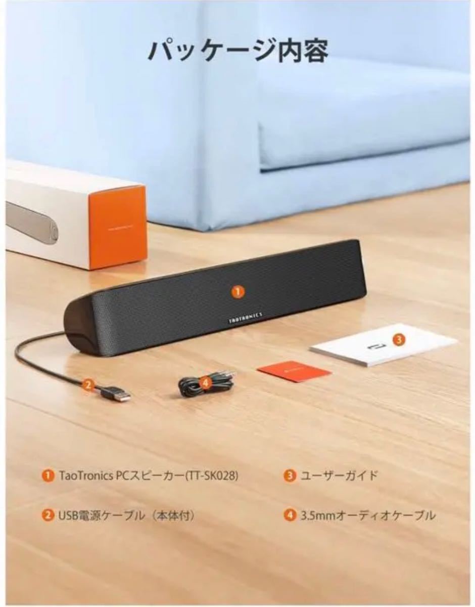 ワイヤレス PC スピーカー Bluetooth  サウンドバー AUX接続可