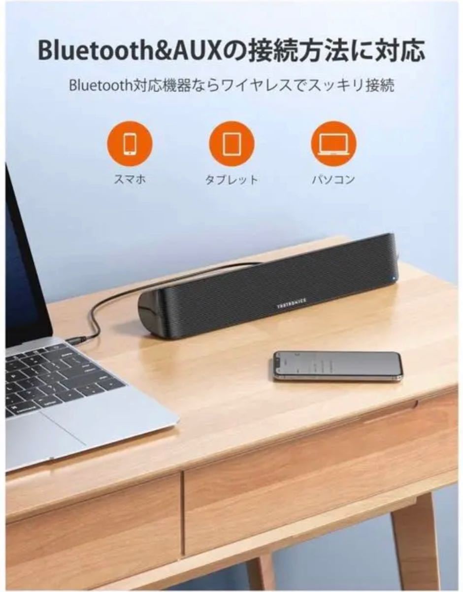 ワイヤレス PC スピーカー Bluetooth  サウンドバー AUX接続可