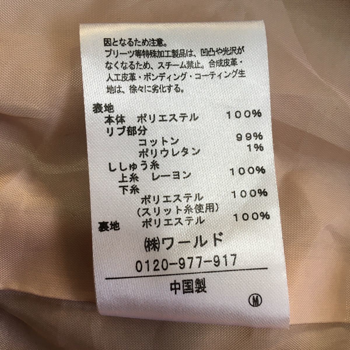 Paypayフリマ 来週からメルカリにて出品します お早めに検討ください Grove トップス ピンク Mサイズ Paypayフリマ 来週からメルカリにて出品します お早めに検討ください Grove トップス ピンク Mサイズ
