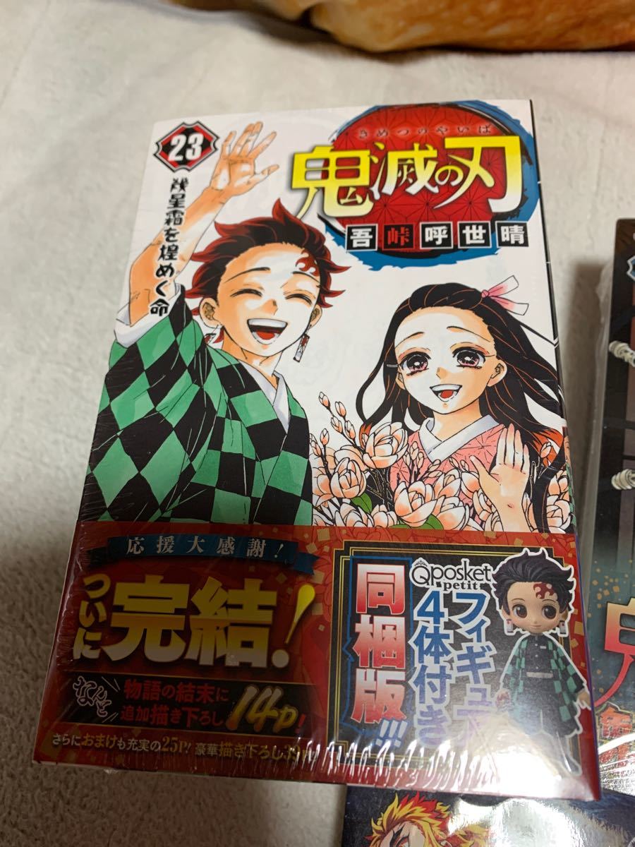 鬼滅の刃22.23特装版 鬼滅の刃、無限列車小説 読売新聞広告 シールセット 6