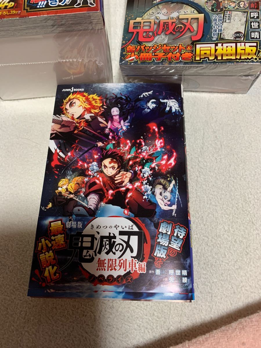鬼滅の刃22.23特装版 鬼滅の刃、無限列車小説 読売新聞広告 シールセット 8