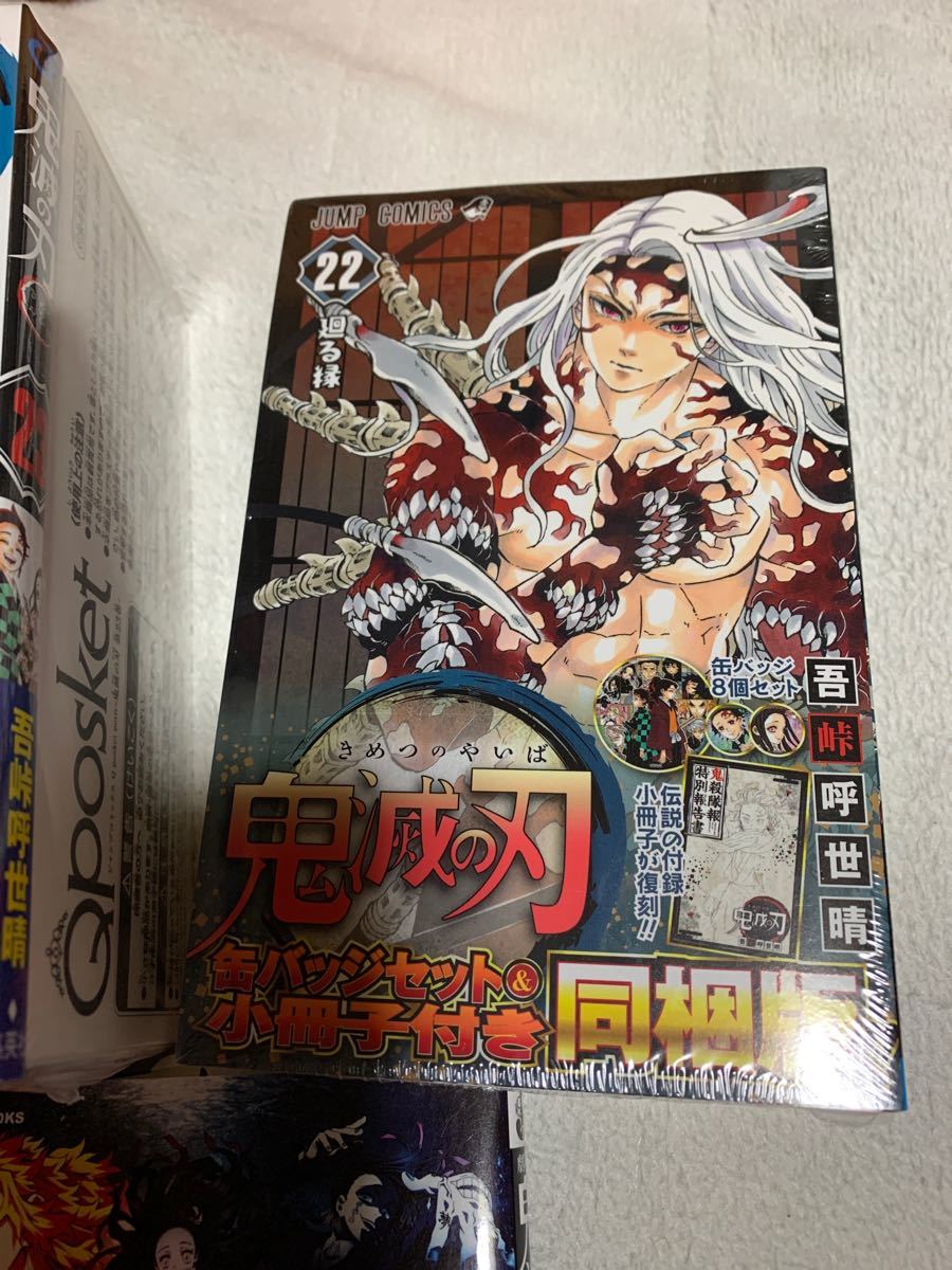 鬼滅の刃22.23特装版 鬼滅の刃、無限列車小説 読売新聞広告 シールセット 7