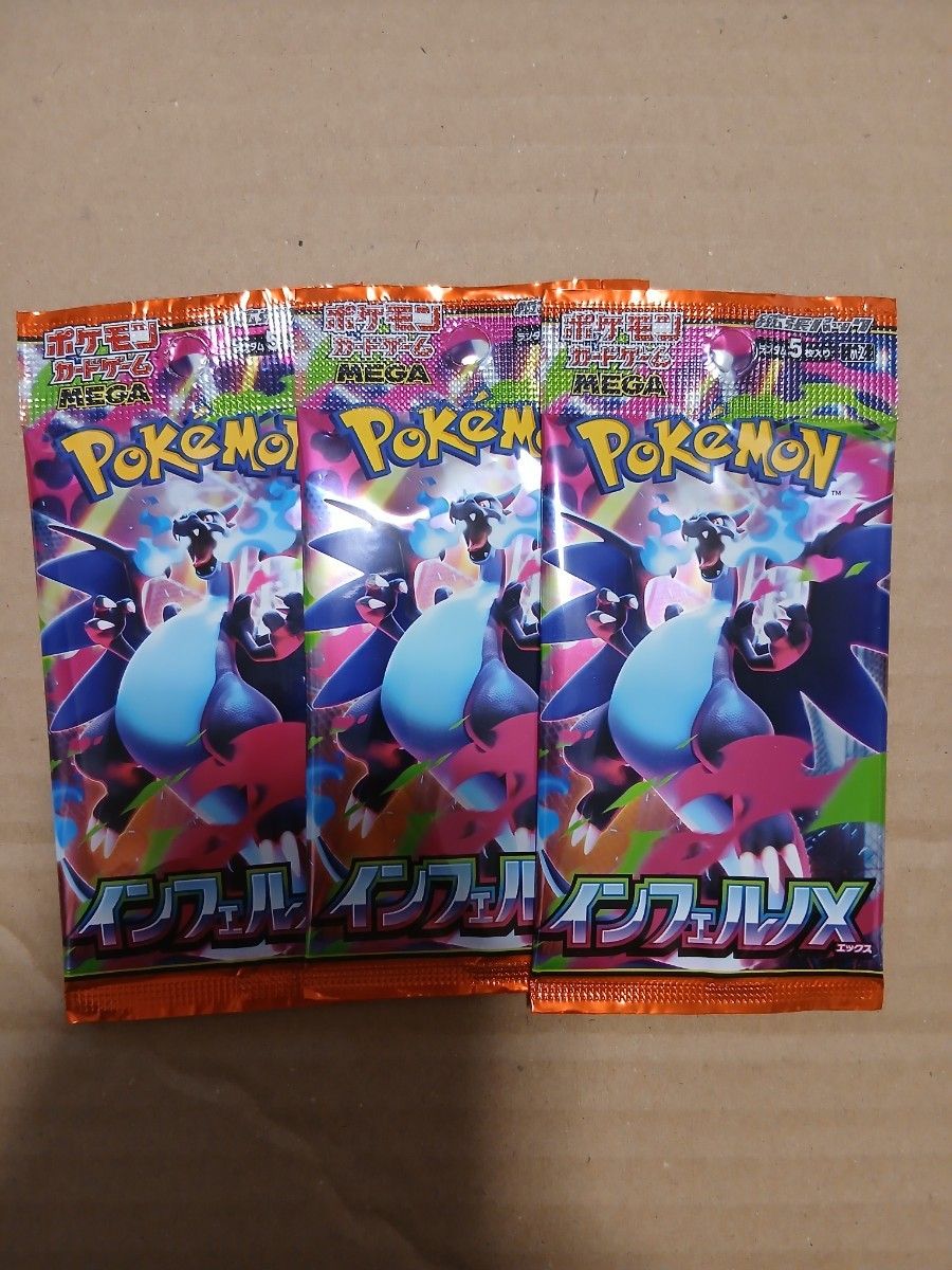 インフェルノX 3パック 未開封｜Yahoo!フリマ（旧PayPayフリマ）