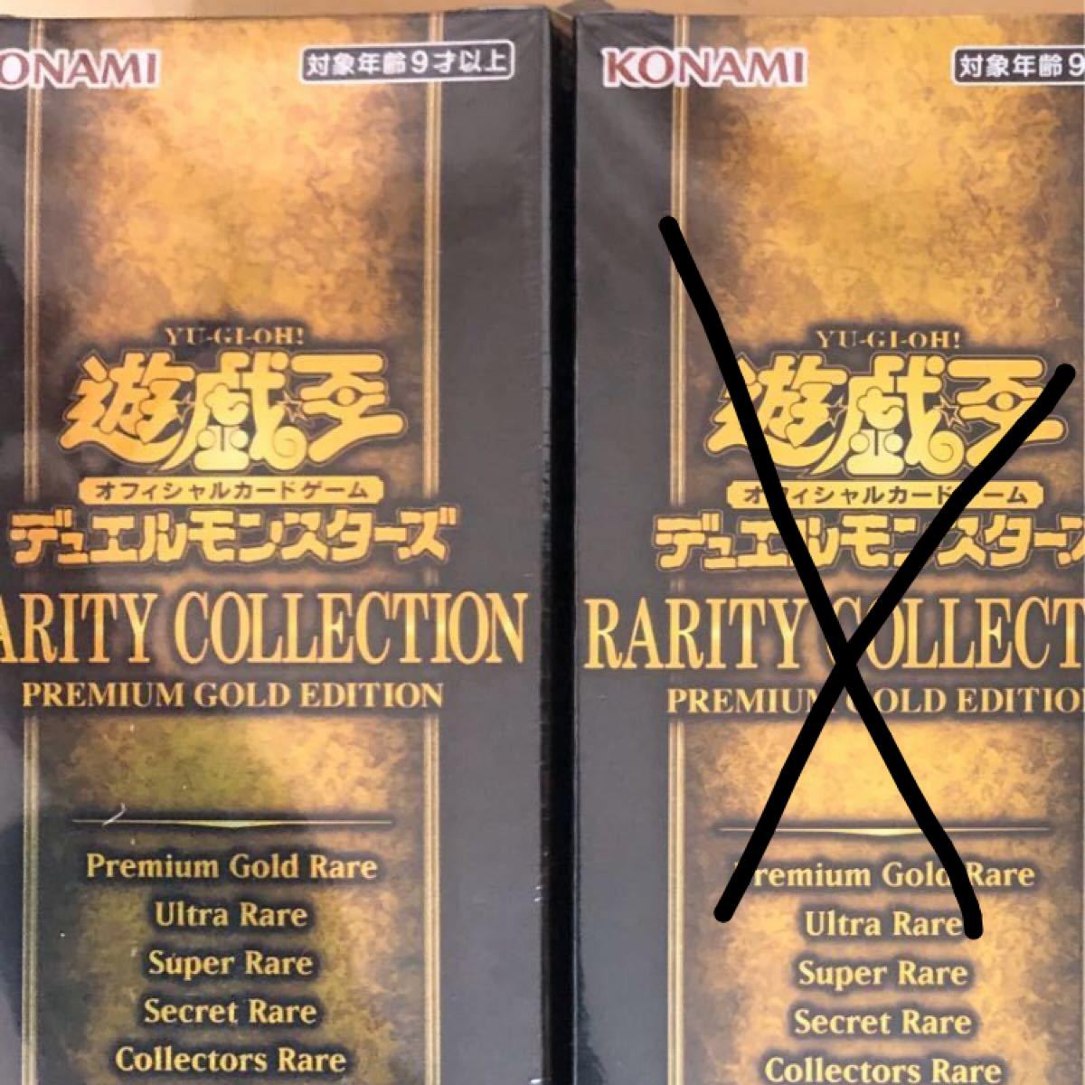 遊戯王 レアリティコレクション プレミアムゴールドエディション 1BOX