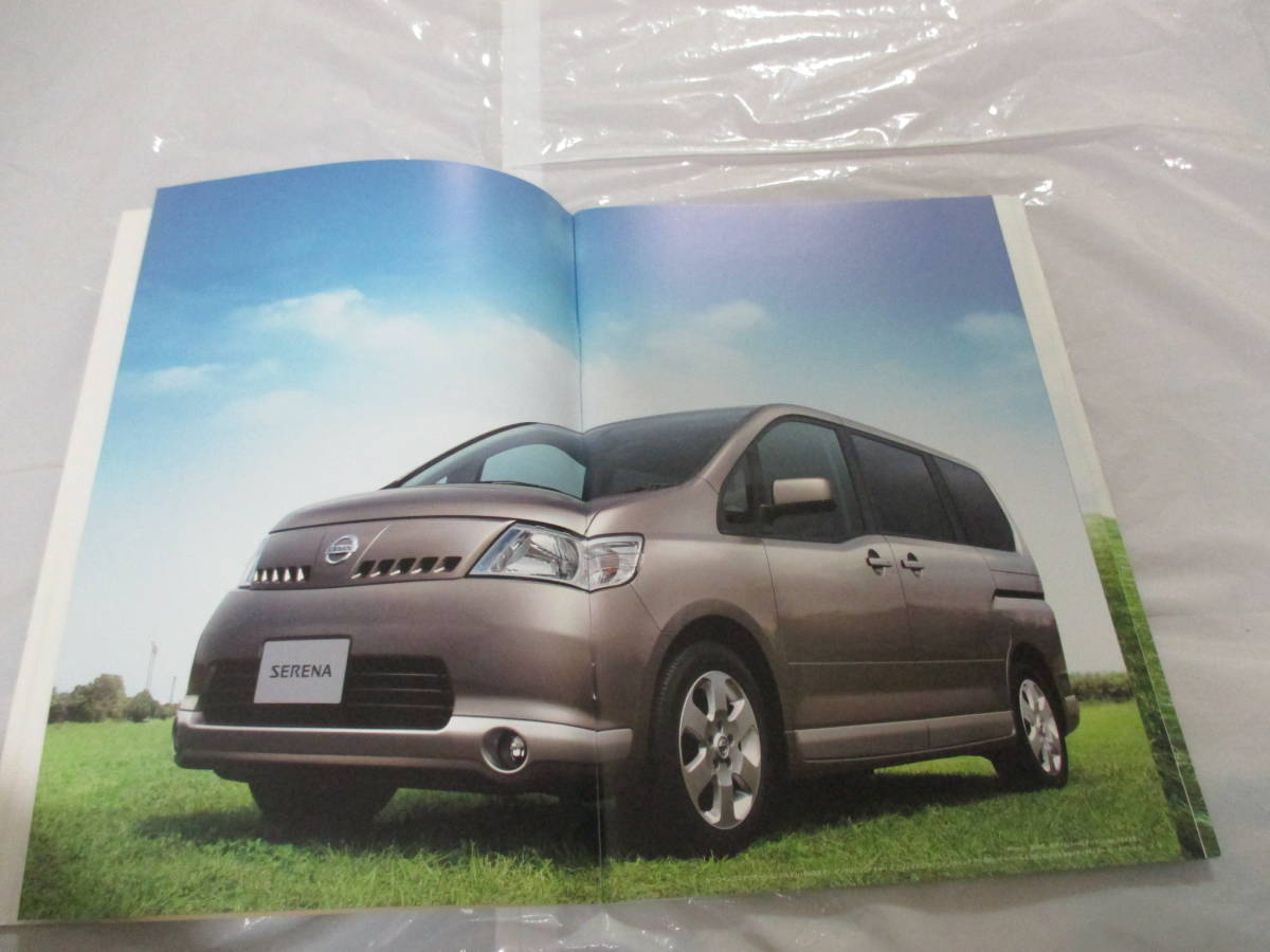 .29510 catalog # Nissan NISSAN # Serena #2005.5 issue *55 page 