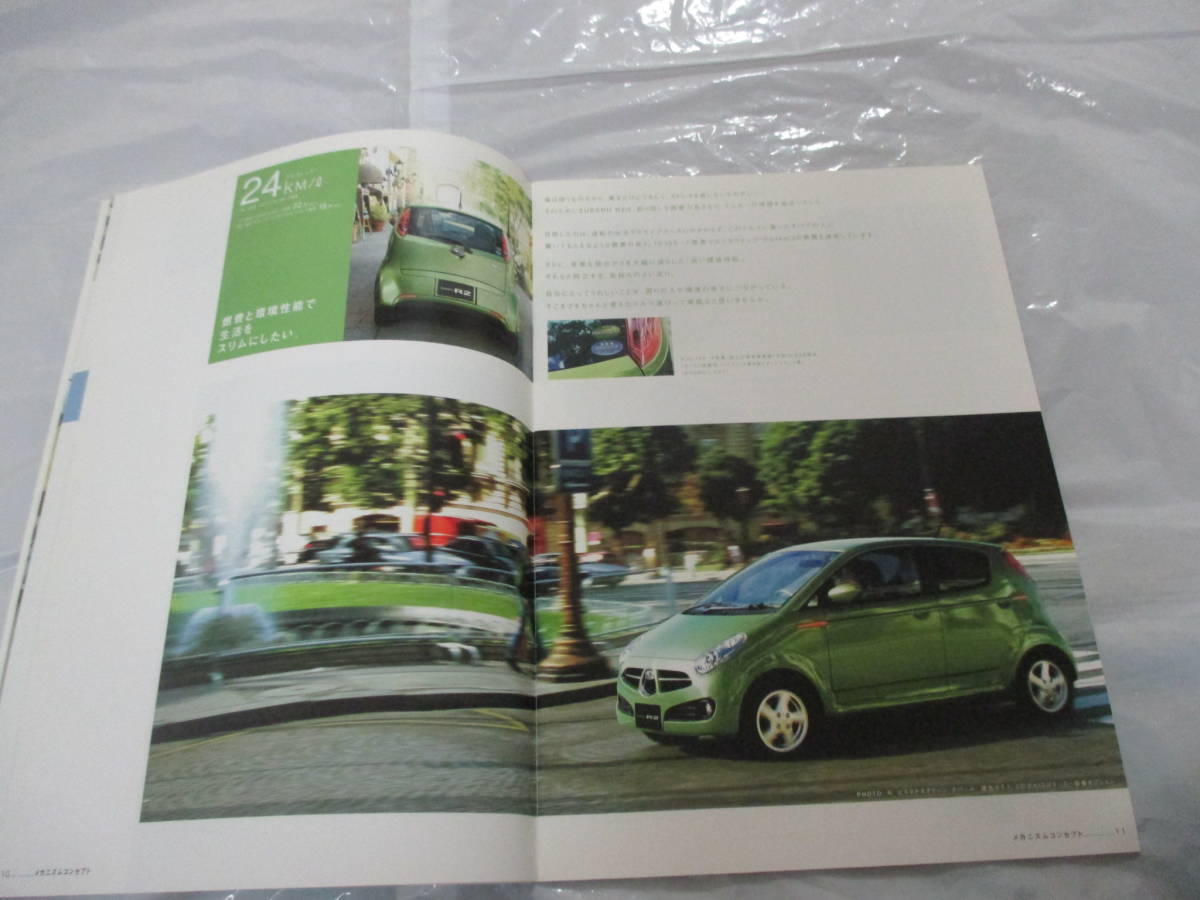 .29583 catalog # Subaru #R2 #2004.4 issue *26 page 