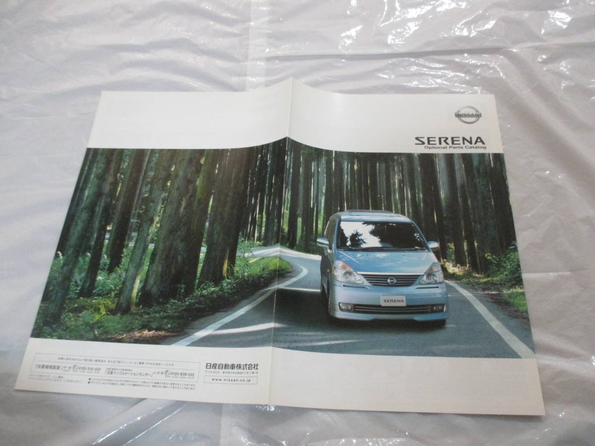 .29655 catalog # Nissan NISSAN #SERENA Serena OP accessory #2002.5 issue *11 page 