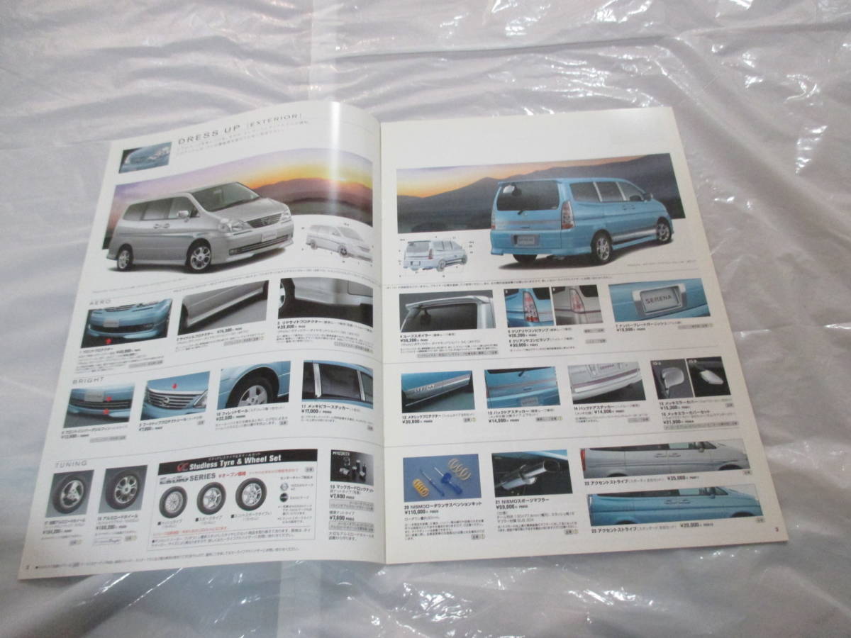 .29655 catalog # Nissan NISSAN #SERENA Serena OP accessory #2002.5 issue *11 page 