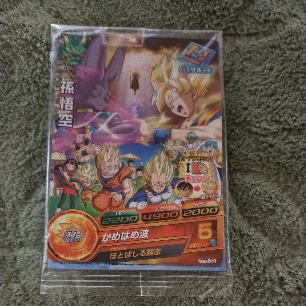 Paypayフリマ ドラゴンボール ヒーローズ 孫悟空 入場者プレゼント