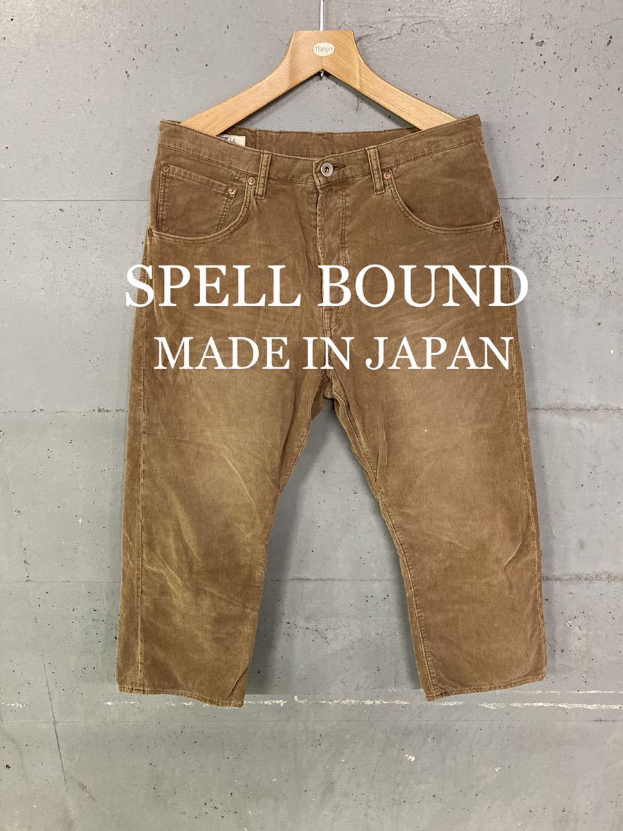 SPELL BOUND ウォッシュ加工！コーデュロイパンツ！日本製！_画像1