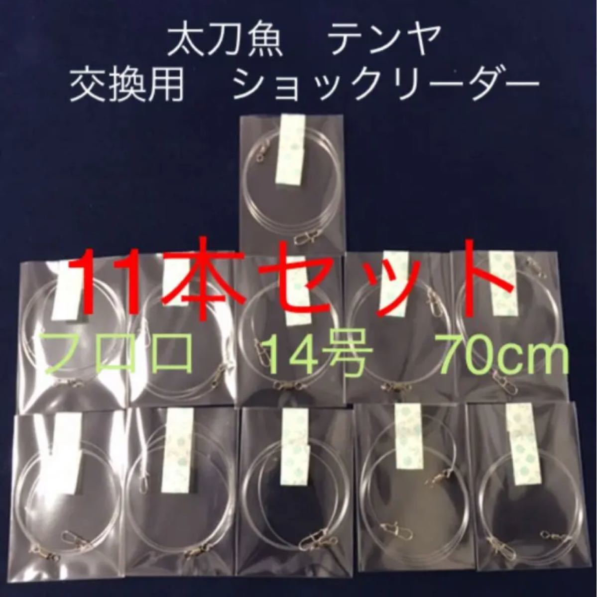Paypayフリマ タチウオ テンヤ リーダー Paypayフリマ タチウオ テンヤ リーダー