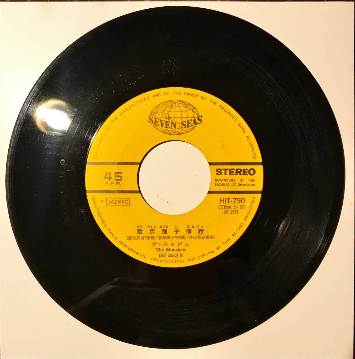 ヤフオク 試聴 和モノ隠れグルーヴ盤 ザムッシュ 歌尽 ヤフオク 試聴 和モノ隠れグルーヴ盤 ザムッシュ 歌尽