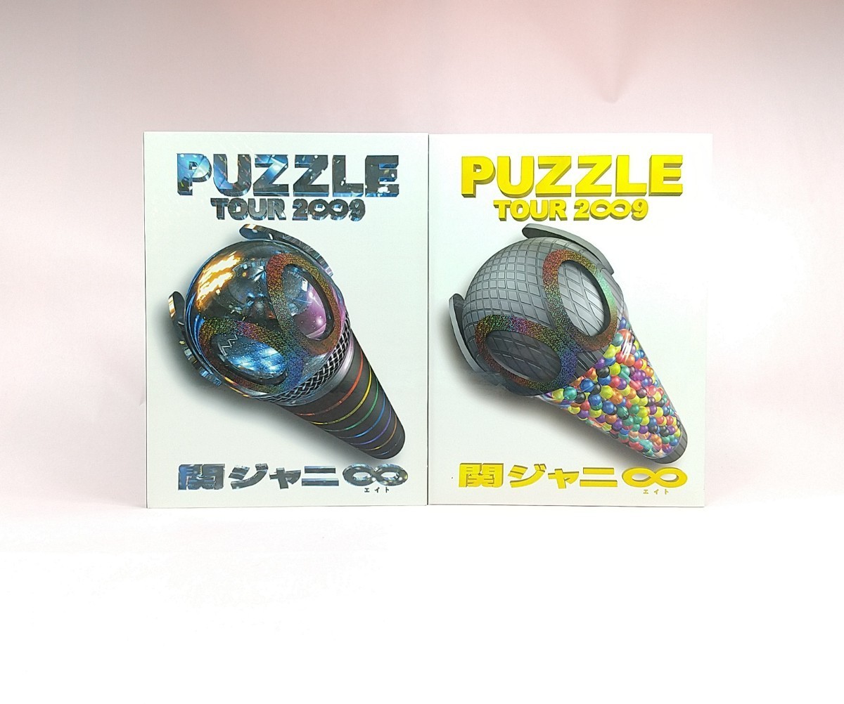 公式店 【2点セット】関ジャニ∞ PUZZLEドキュメント盤 ドッキリ盤 - DVD