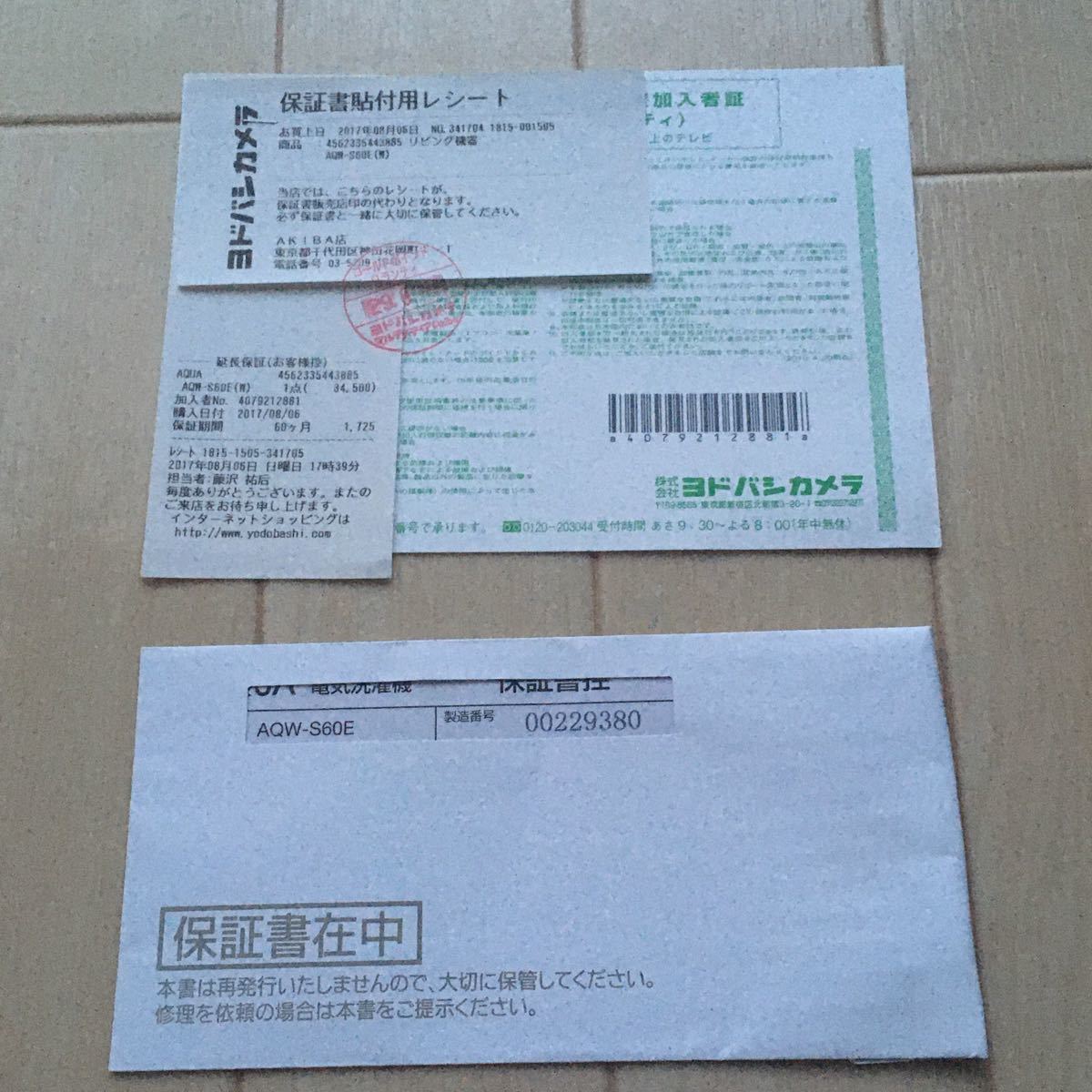 メーカー延長保証あり】2017年製 AQUAアクア 全自動電気洗濯機 メーカー延長保証あり】2017年製 AQUAアクア 全自動電気洗濯機