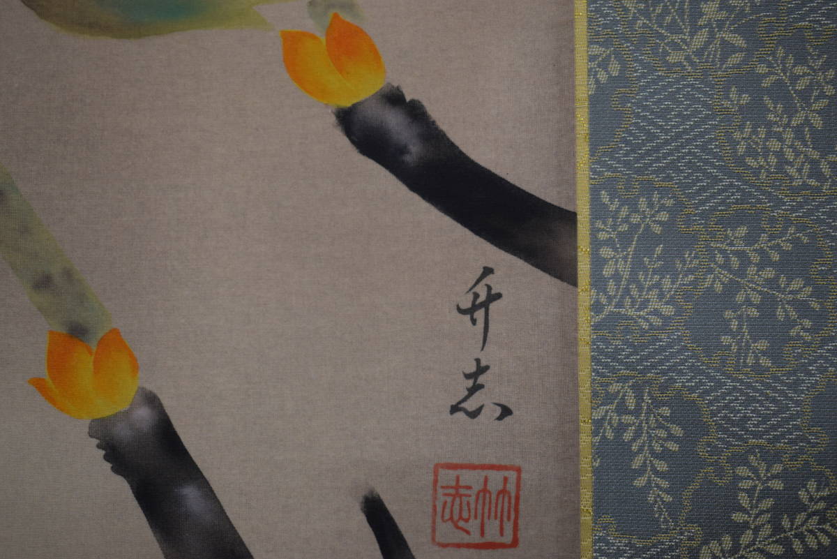 真作】//岡崎升志/牡丹図/桐共箱付/布袋屋掛軸HH- 真作】//岡崎升志/牡丹図/桐共箱付/布袋屋掛軸HH-