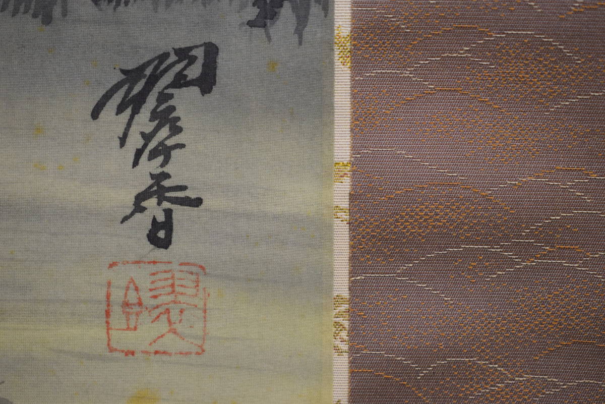 真作】//翠香/岩船寺/塔/桐共箱二重箱付/布袋屋 真作】//翠香/岩船寺/塔/桐共箱二重箱付/布袋屋