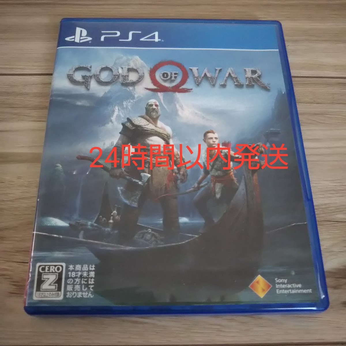 ゴッドオブウォー GOD OF WAR PS4ソフト