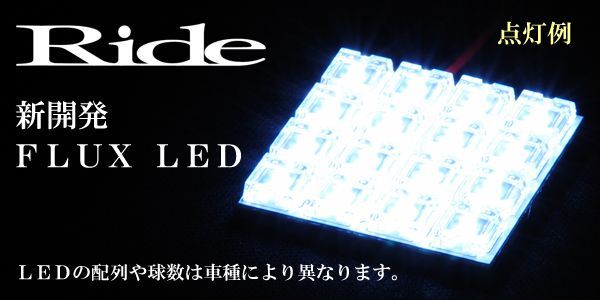 ゼスト ルームランプ LED RIDE 40発 3点 JE1/2 [H18.2-H24.11]_画像4